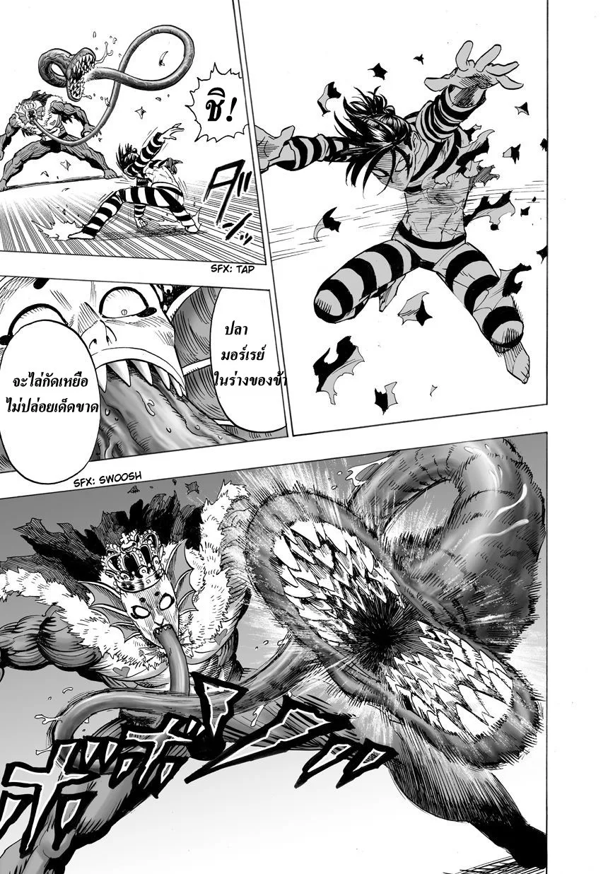 One Punch Man วันพันช์แมน ตอนที่ 24 หน้า 50