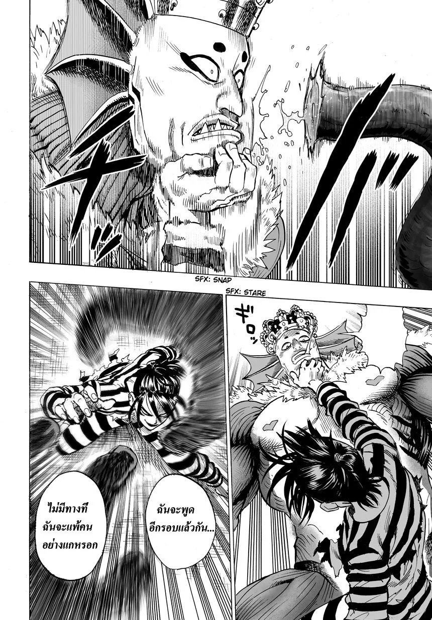 One Punch Man วันพันช์แมน ตอนที่ 24 หน้า 51