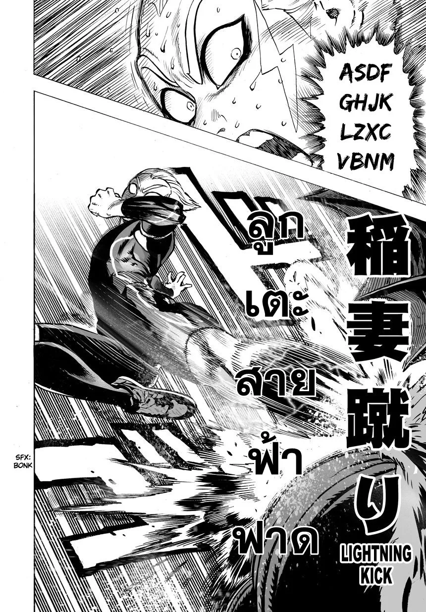 One Punch Man วันพันช์แมน ตอนที่ 24 หน้า 6