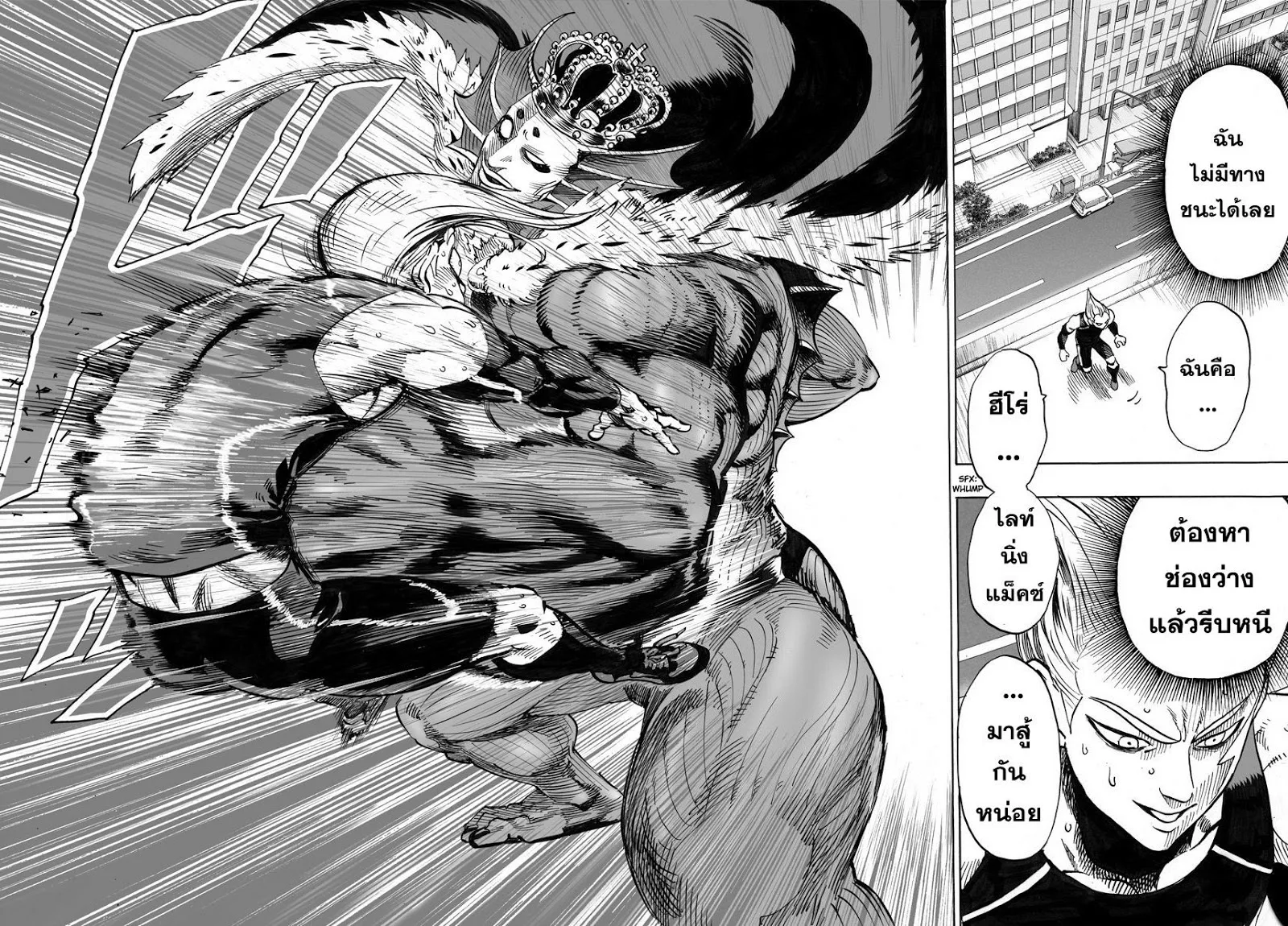 One Punch Man วันพันช์แมน ตอนที่ 24 หน้า 8