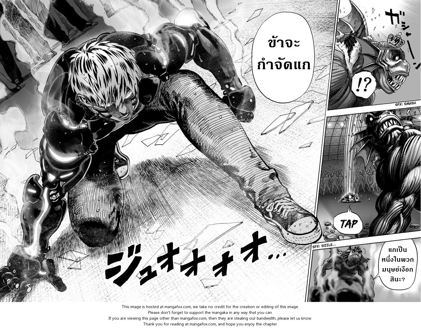 One Punch Man วันพันช์แมน ตอนที่ 25 หน้า 12