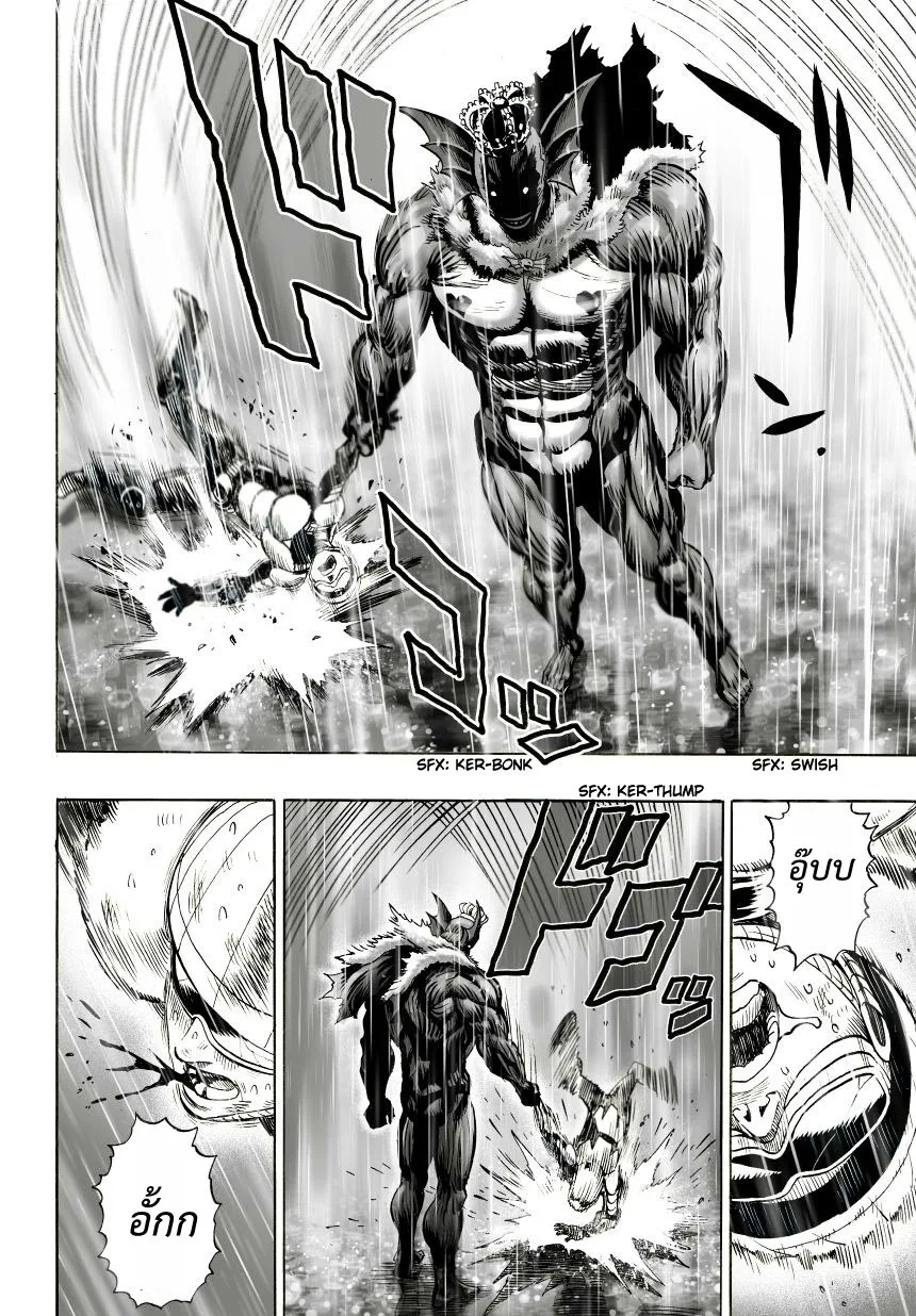 One Punch Man วันพันช์แมน ตอนที่ 26 หน้า 13