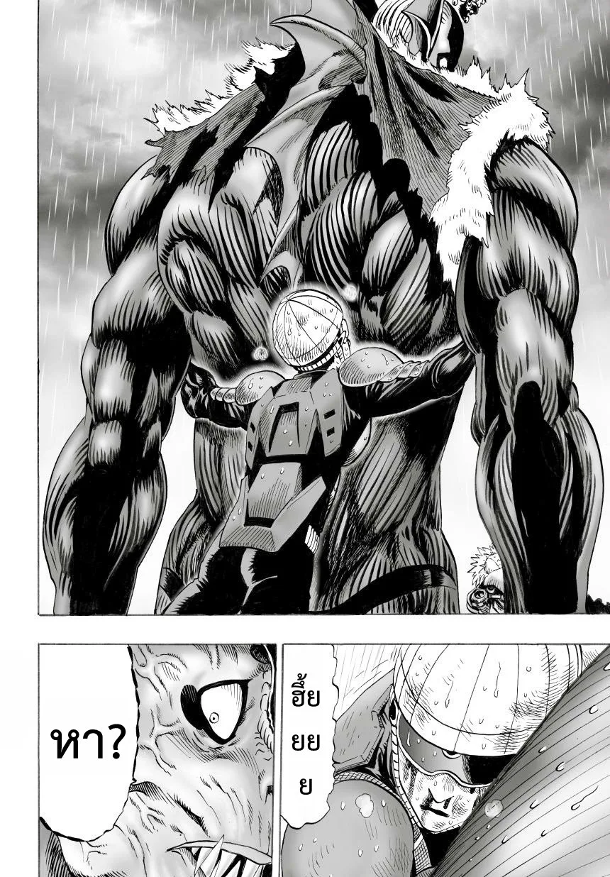 One Punch Man วันพันช์แมน ตอนที่ 26 หน้า 15