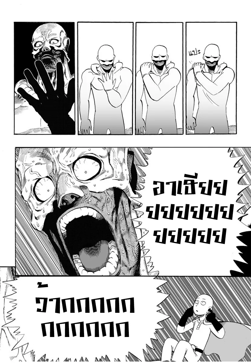 One Punch Man วันพันช์แมน ตอนที่ 3 หน้า 12