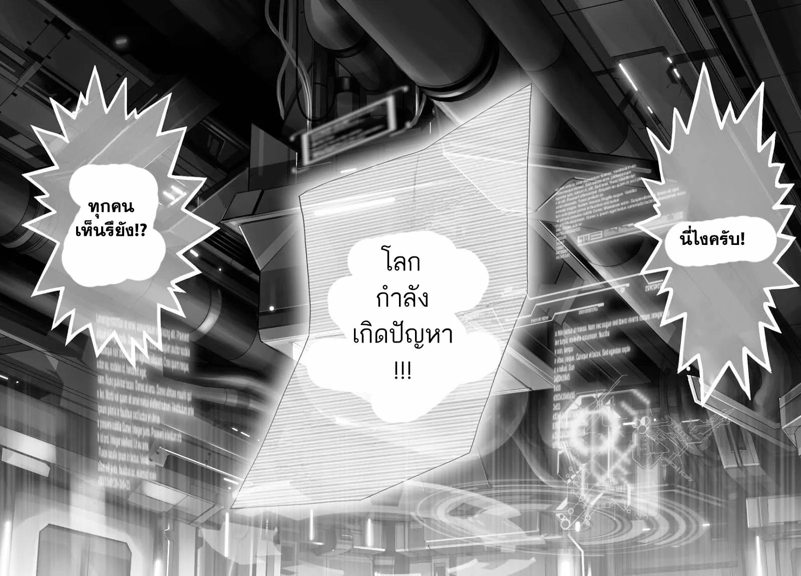 One Punch Man วันพันช์แมน ตอนที่ 30 หน้า 9