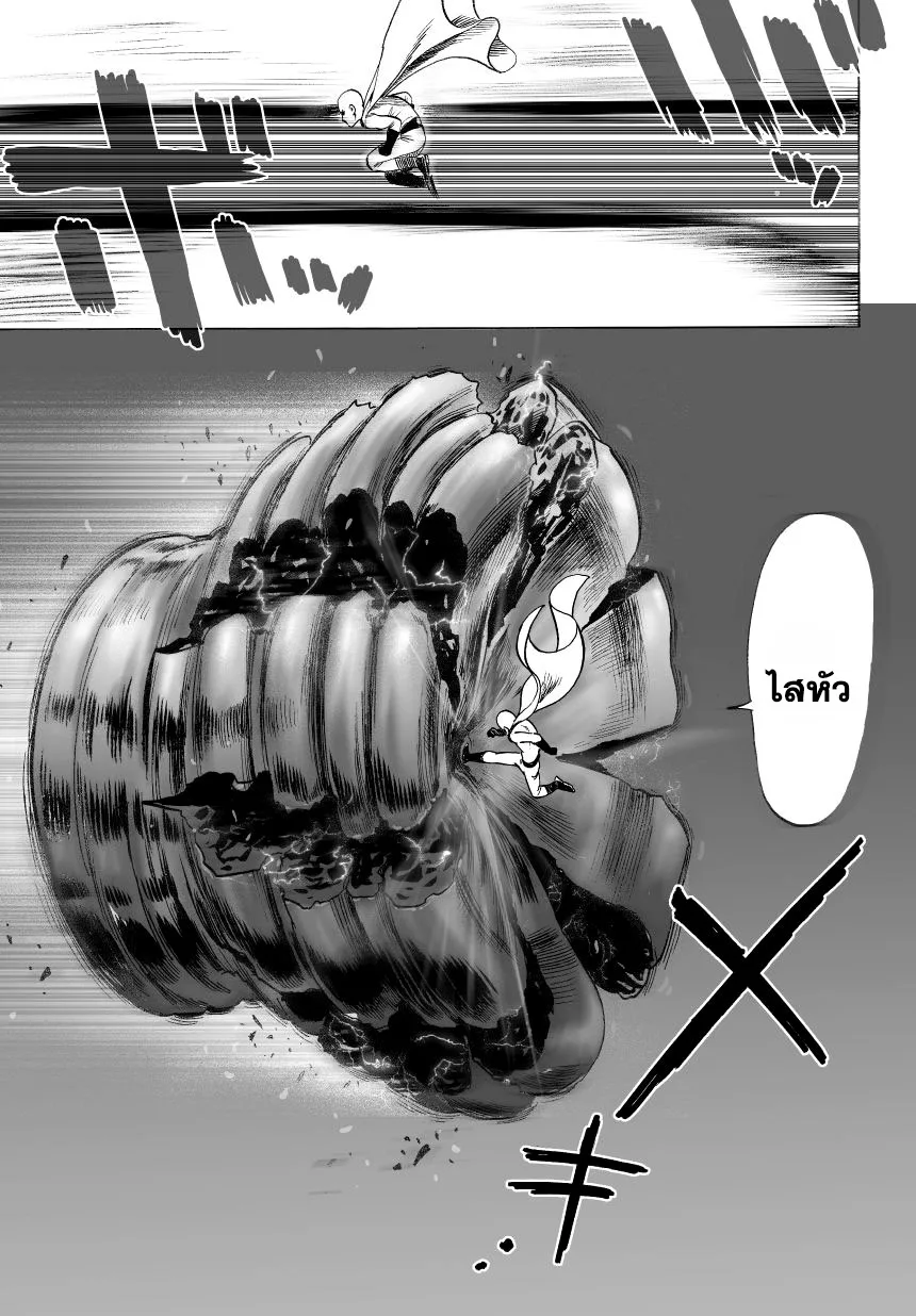 One Punch Man วันพันช์แมน ตอนที่ 31 หน้า 31