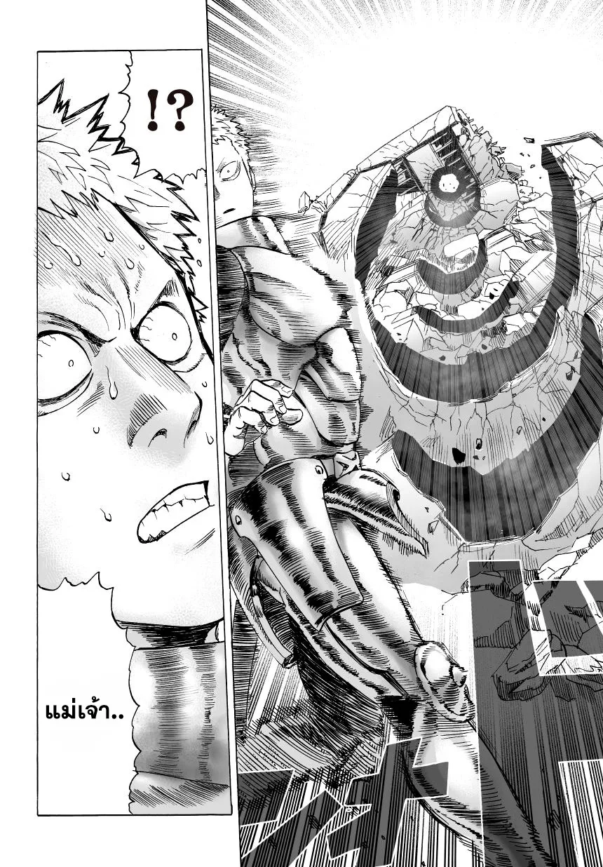 One Punch Man วันพันช์แมน ตอนที่ 31 หน้า 36