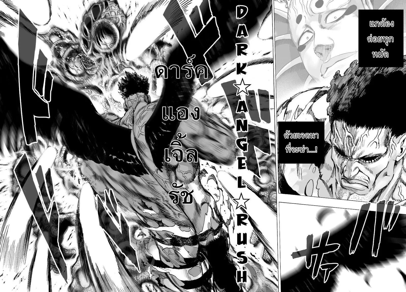 One Punch Man วันพันช์แมน ตอนที่ 32 หน้า 11