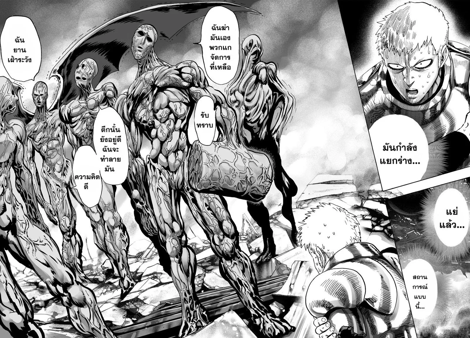 One Punch Man วันพันช์แมน ตอนที่ 32 หน้า 2