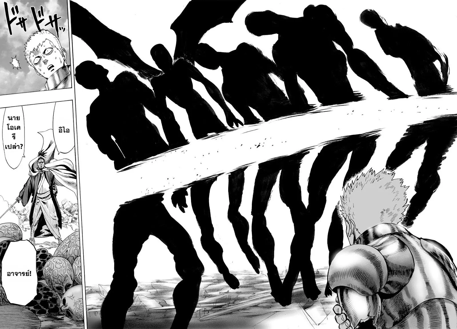One Punch Man วันพันช์แมน ตอนที่ 32 หน้า 3