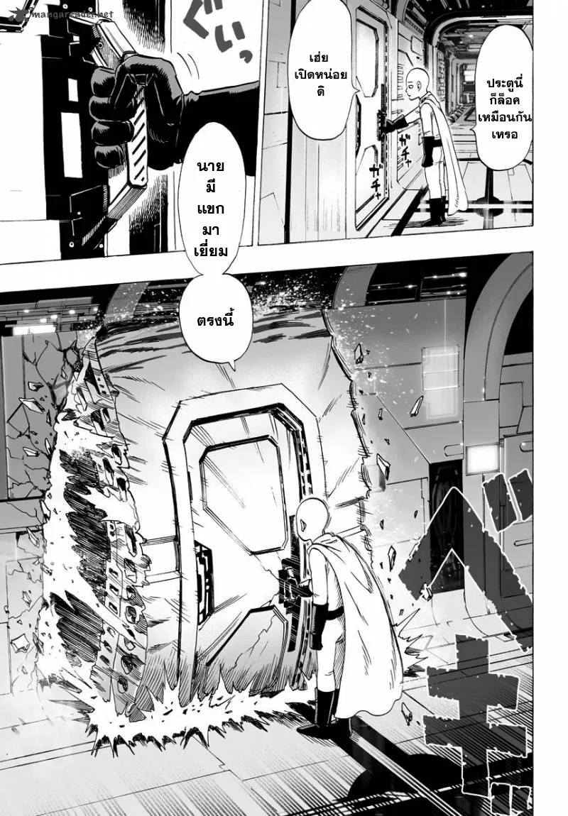 One Punch Man วันพันช์แมน ตอนที่ 33 หน้า 1