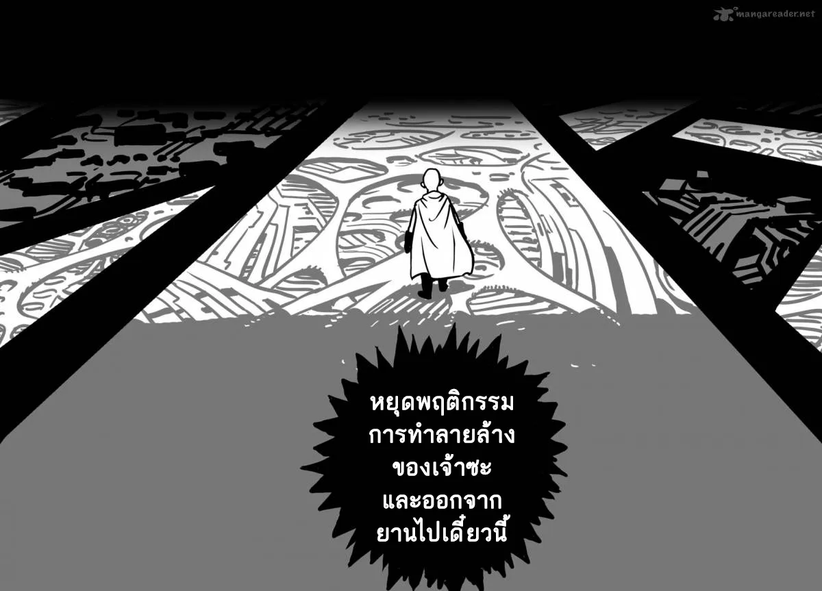 One Punch Man วันพันช์แมน ตอนที่ 33 หน้า 21