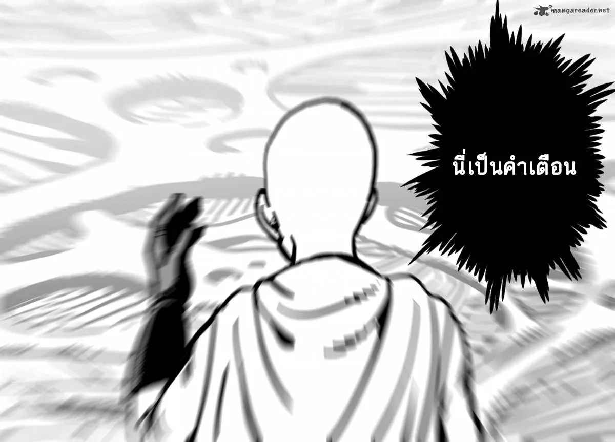 One Punch Man วันพันช์แมน ตอนที่ 33 หน้า 22