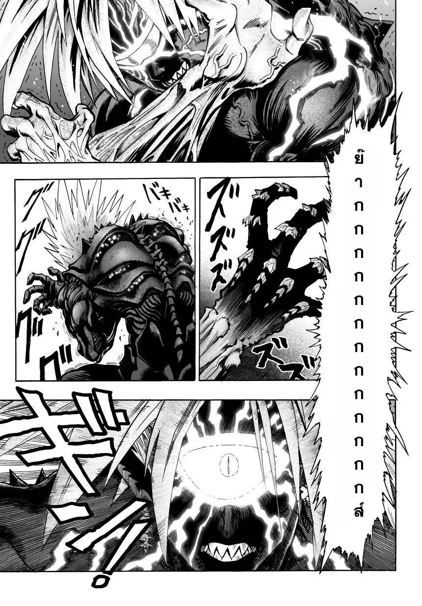 One Punch Man วันพันช์แมน ตอนที่ 34 หน้า 14