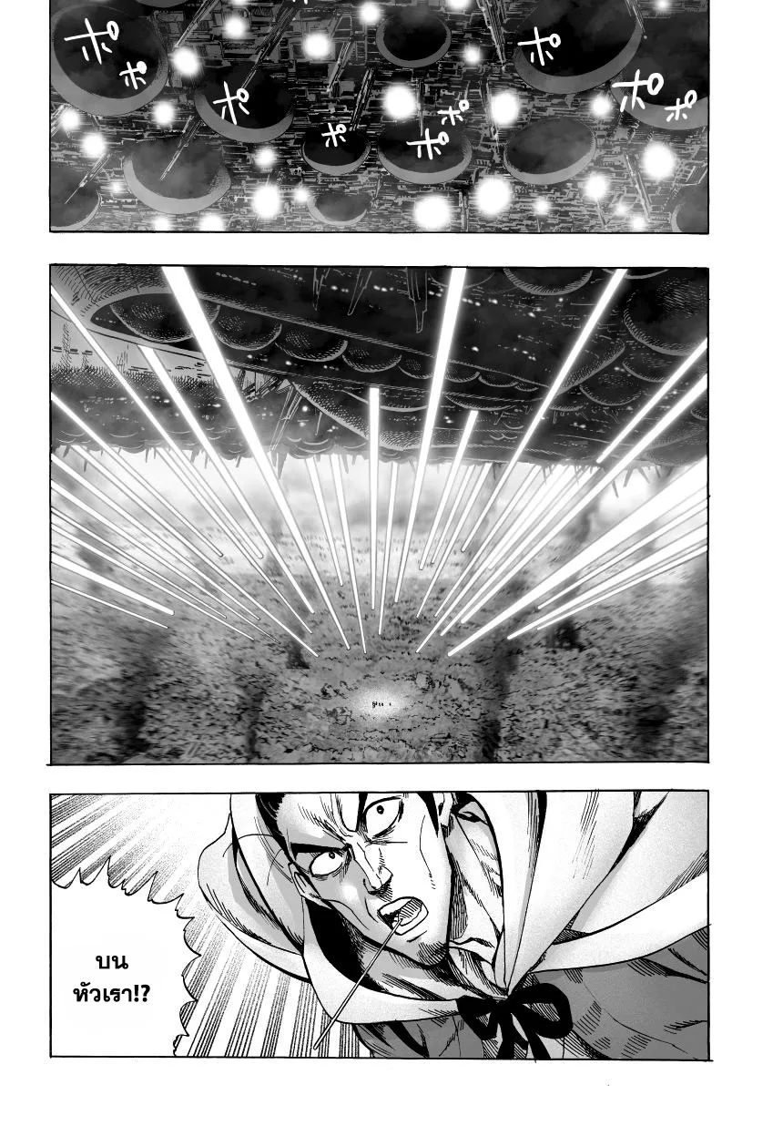 One Punch Man วันพันช์แมน ตอนที่ 34 หน้า 19