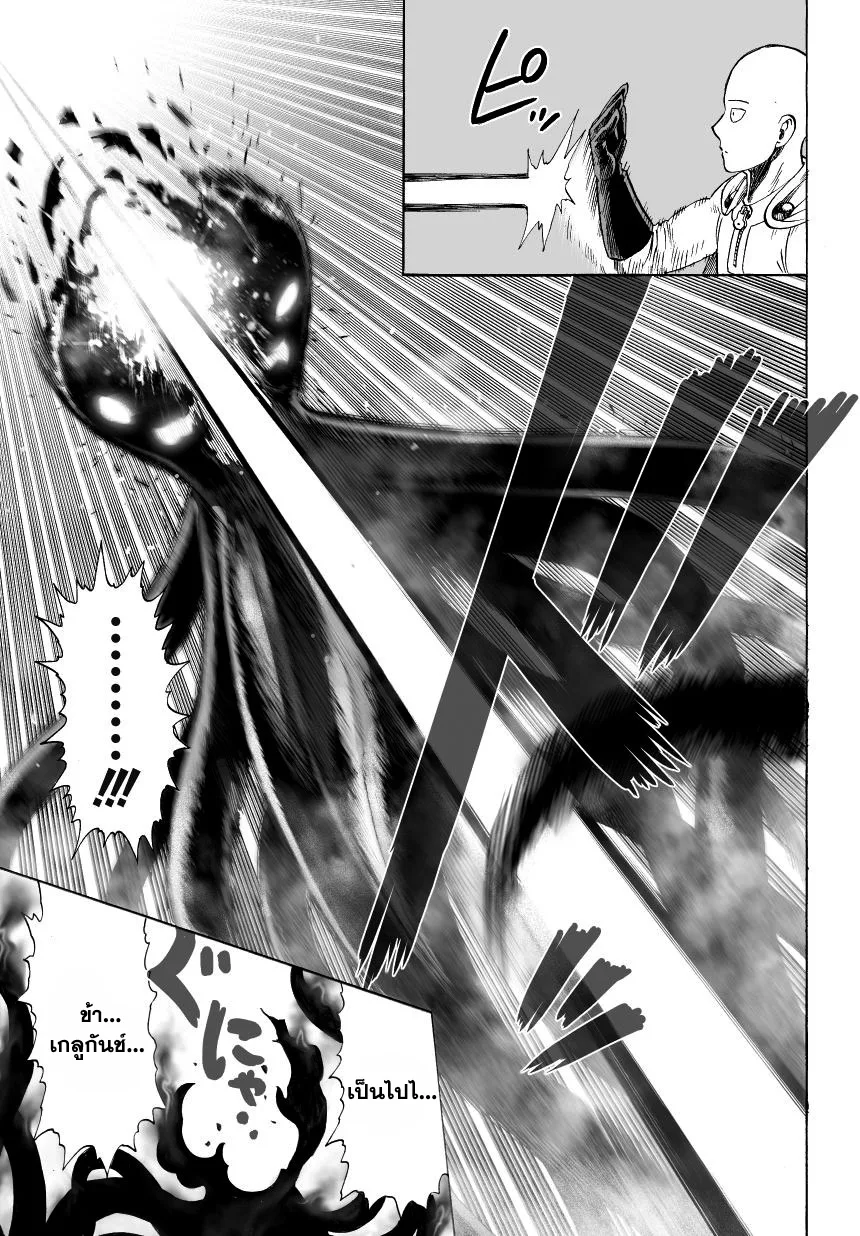 One Punch Man วันพันช์แมน ตอนที่ 34 หน้า 6
