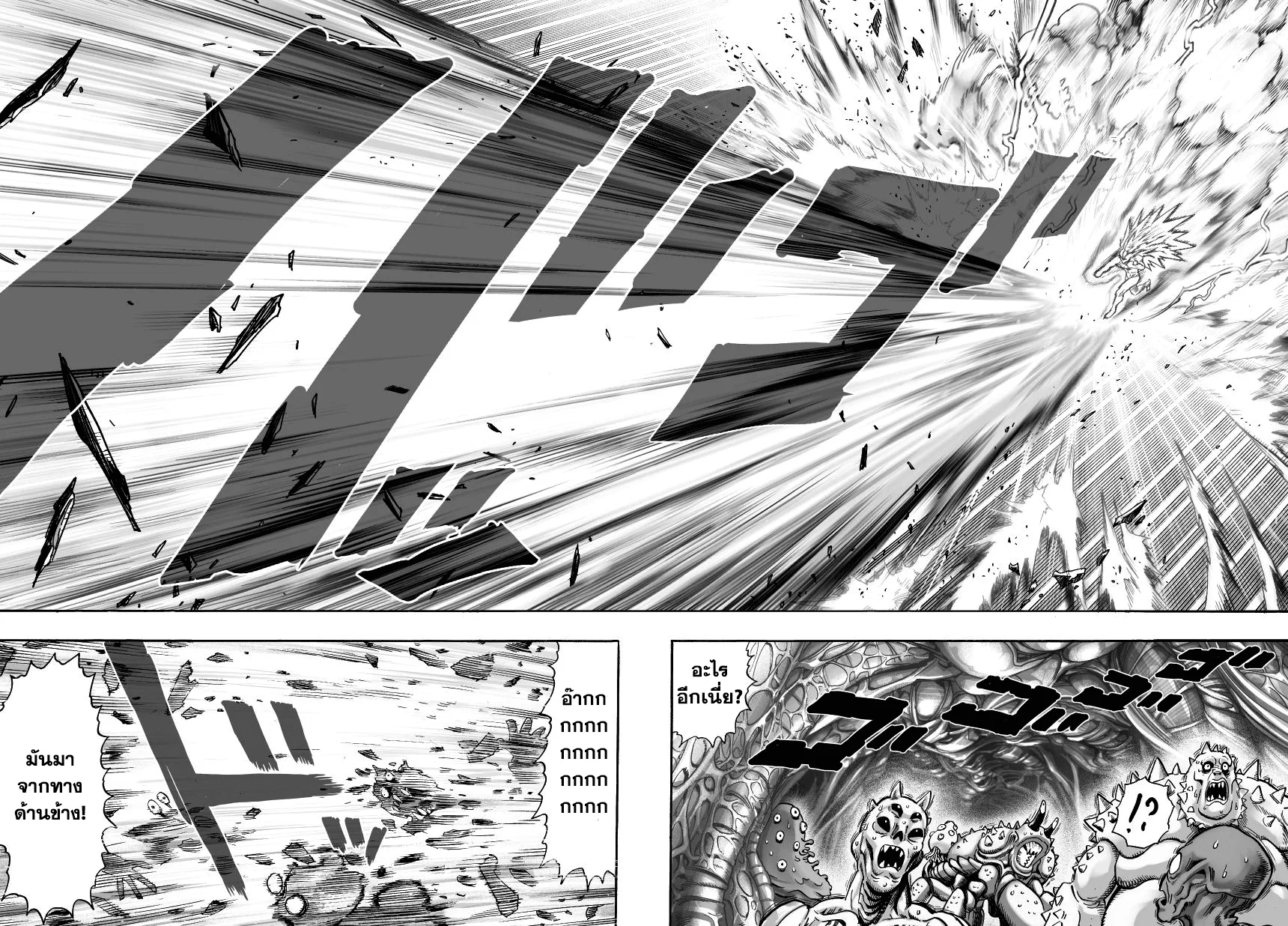 One Punch Man วันพันช์แมน ตอนที่ 35 หน้า 9