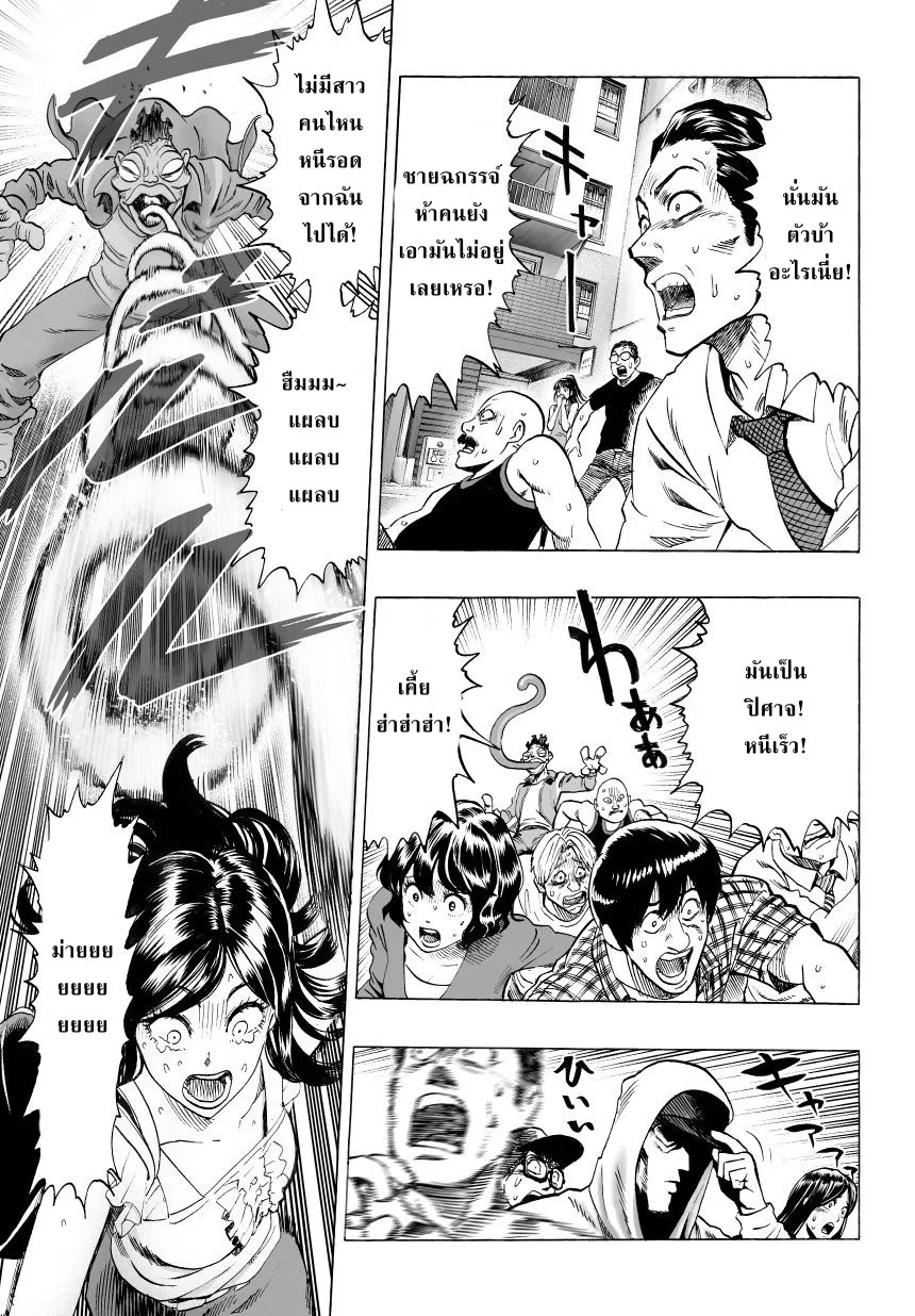 One Punch Man วันพันช์แมน ตอนที่ 37 หน้า 3