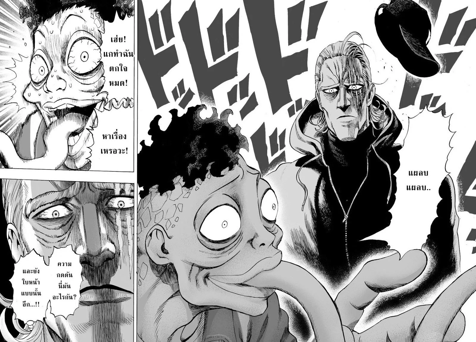 One Punch Man วันพันช์แมน ตอนที่ 37 หน้า 4