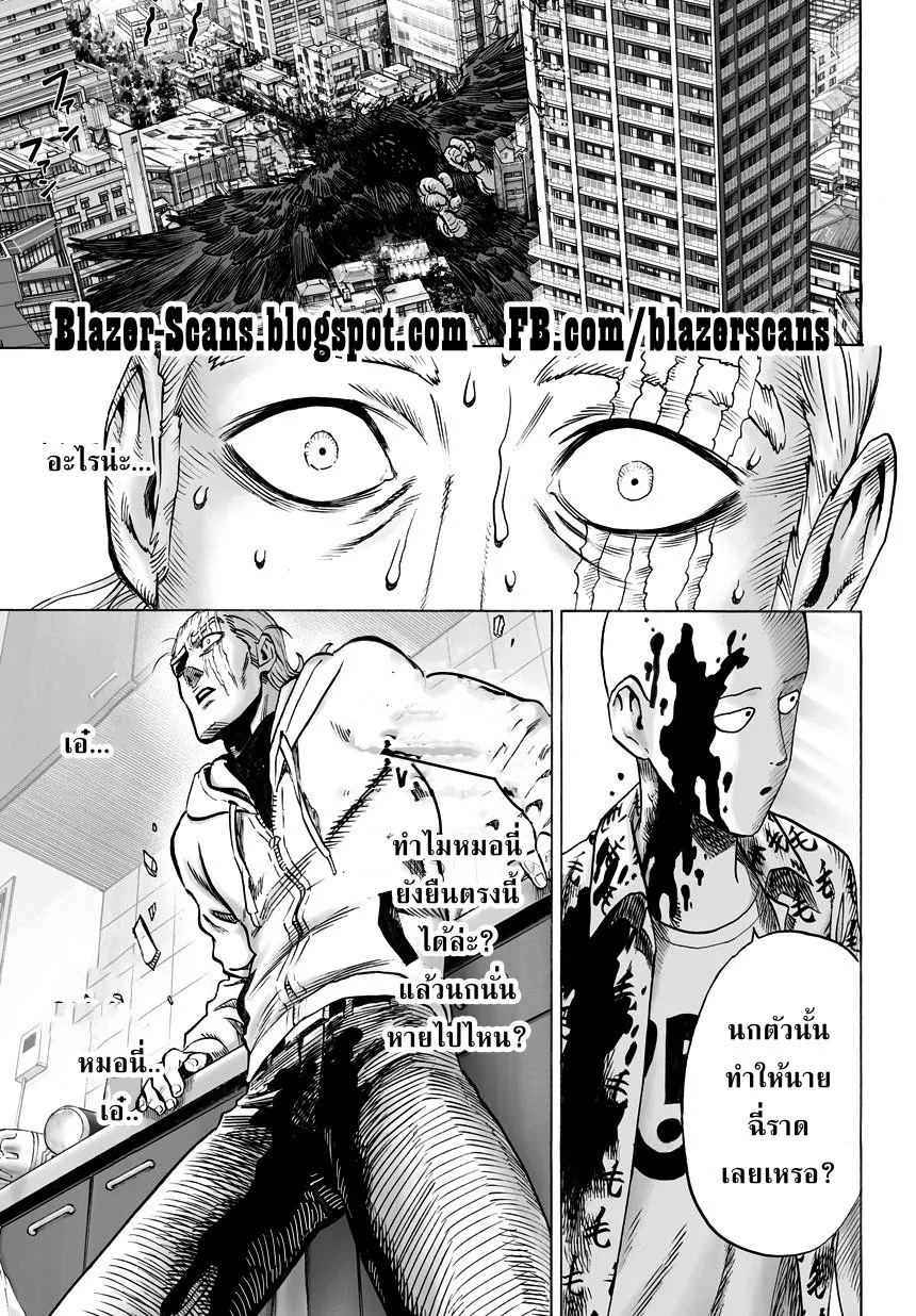 One Punch Man วันพันช์แมน ตอนที่ 38 หน้า 12