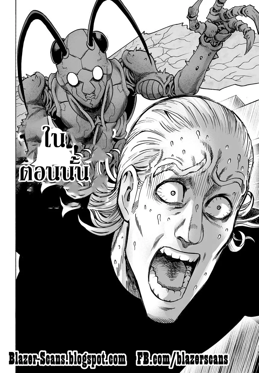 One Punch Man วันพันช์แมน ตอนที่ 38 หน้า 2