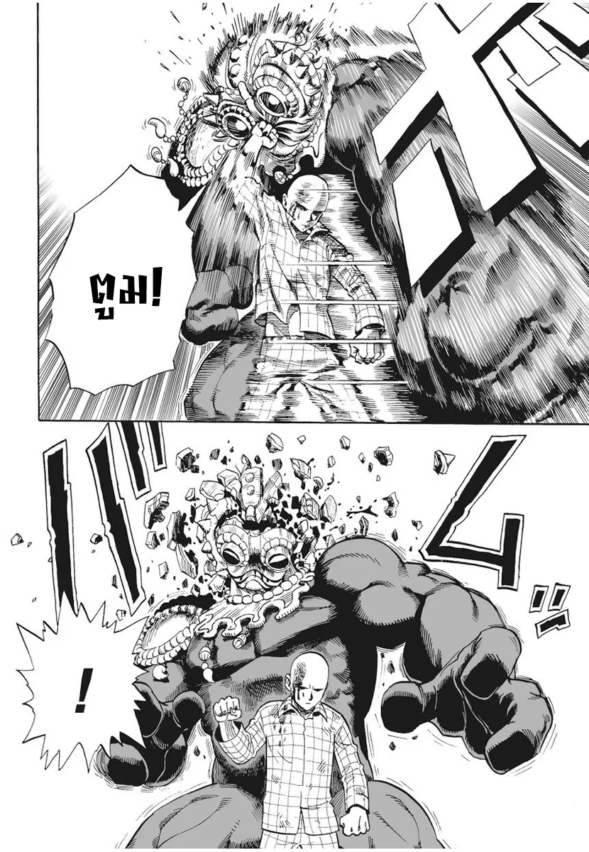 One Punch Man วันพันช์แมน ตอนที่ 4 หน้า 10