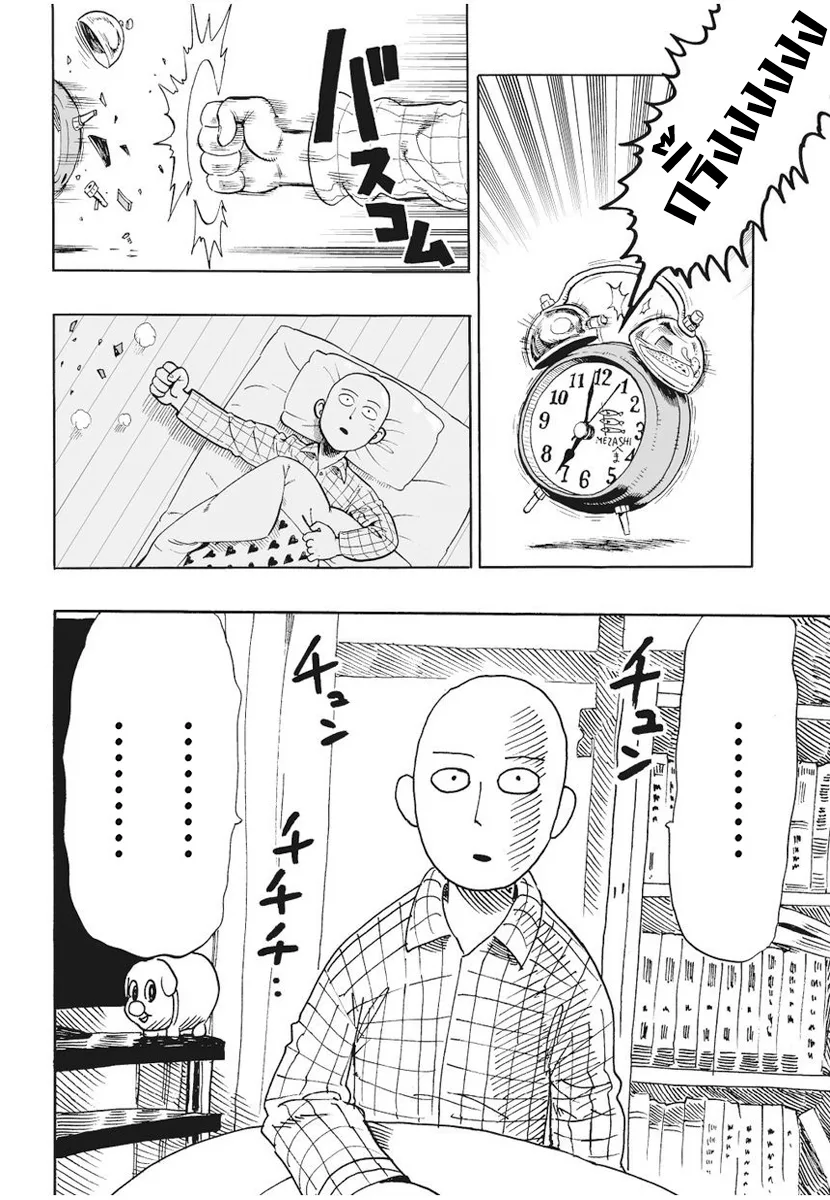One Punch Man วันพันช์แมน ตอนที่ 4 หน้า 17
