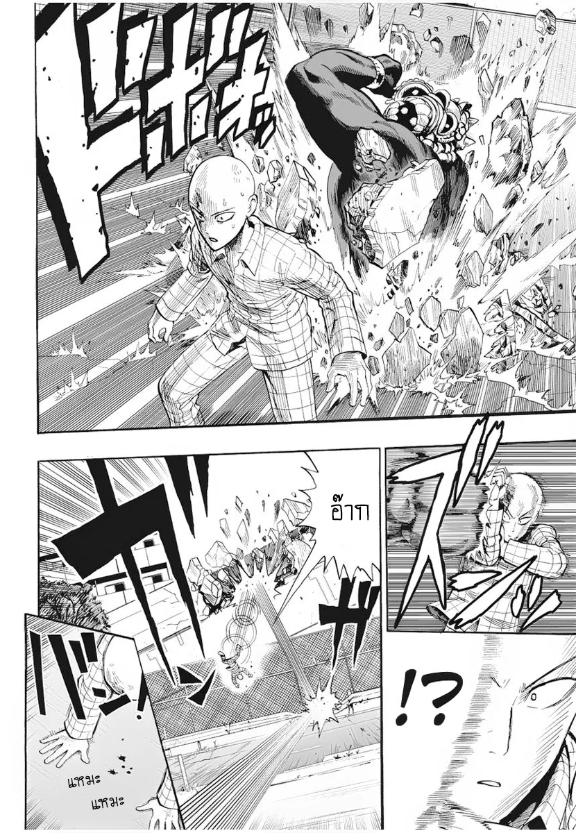 One Punch Man วันพันช์แมน ตอนที่ 4 หน้า 6
