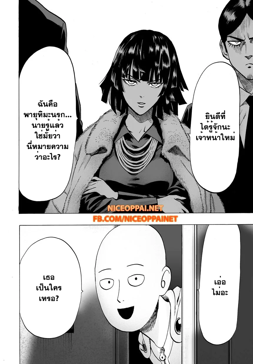 One Punch Man วันพันช์แมน ตอนที่ 41 หน้า 12