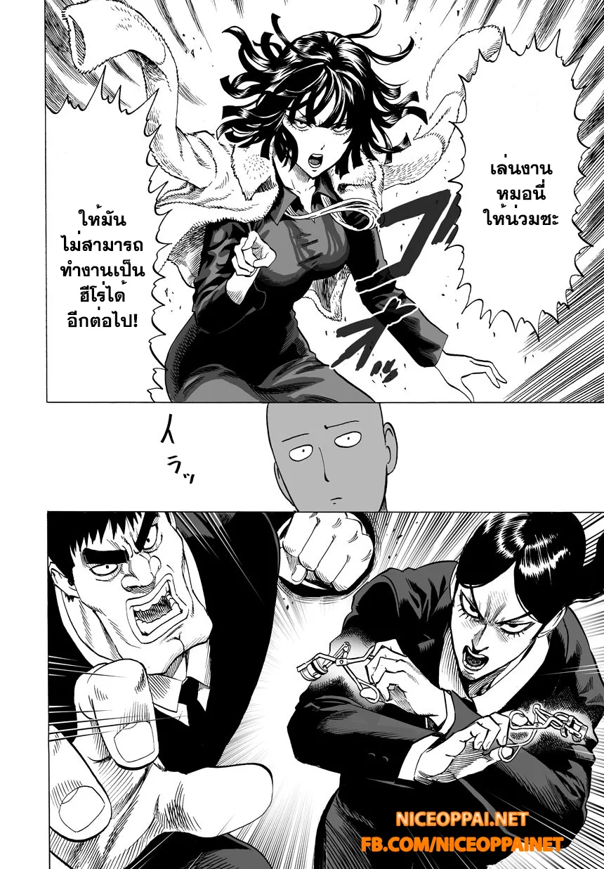 One Punch Man วันพันช์แมน ตอนที่ 41 หน้า 18