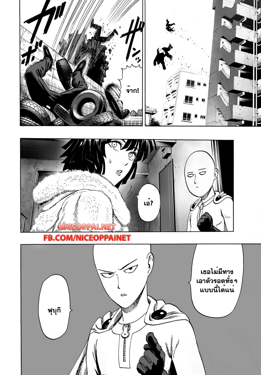 One Punch Man วันพันช์แมน ตอนที่ 41 หน้า 20