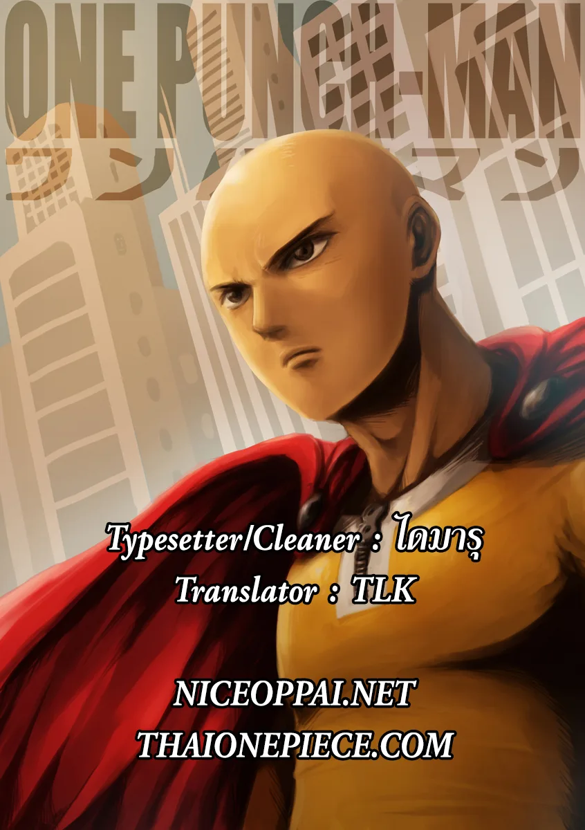 One Punch Man วันพันช์แมน ตอนที่ 41 หน้า 21
