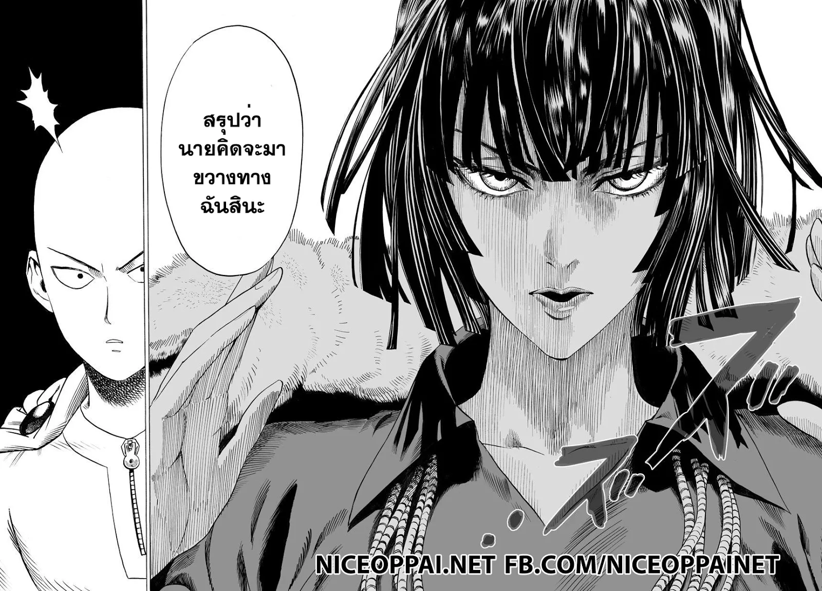 One Punch Man วันพันช์แมน ตอนที่ 42 หน้า 3