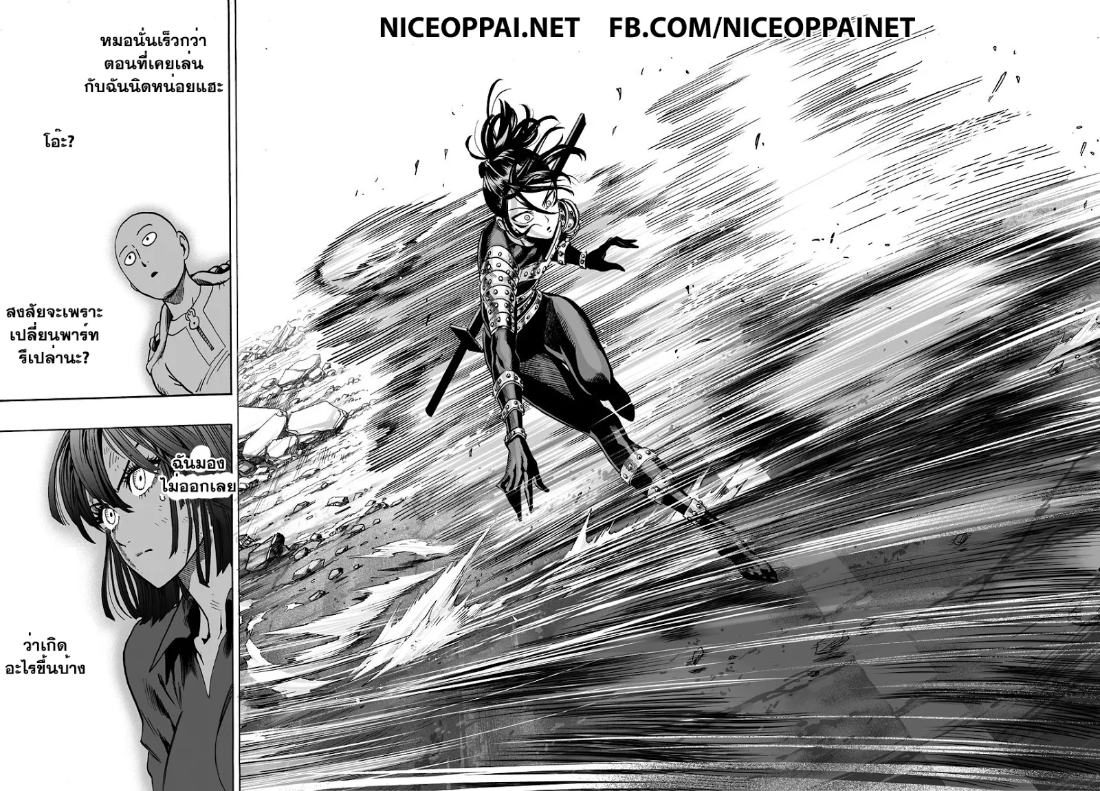 One Punch Man วันพันช์แมน ตอนที่ 43 หน้า 10