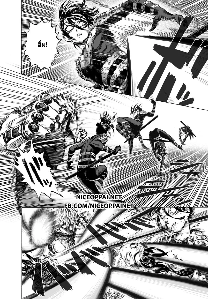 One Punch Man วันพันช์แมน ตอนที่ 43 หน้า 11