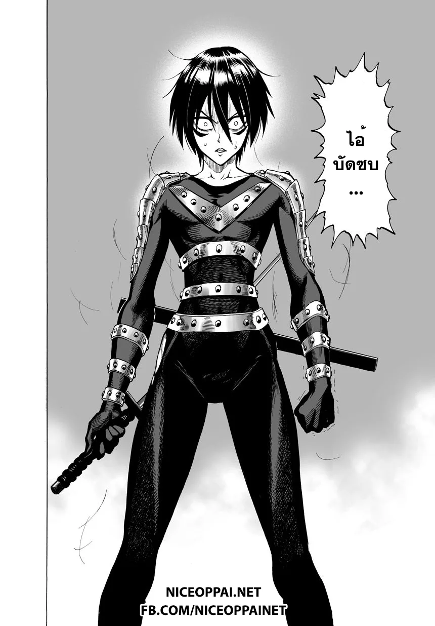 One Punch Man วันพันช์แมน ตอนที่ 43 หน้า 15