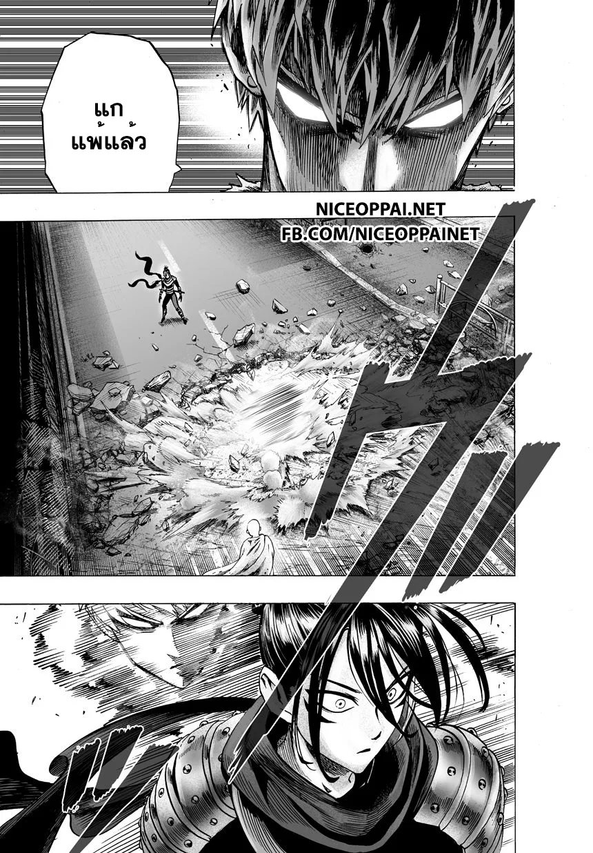 One Punch Man วันพันช์แมน ตอนที่ 43 หน้า 6