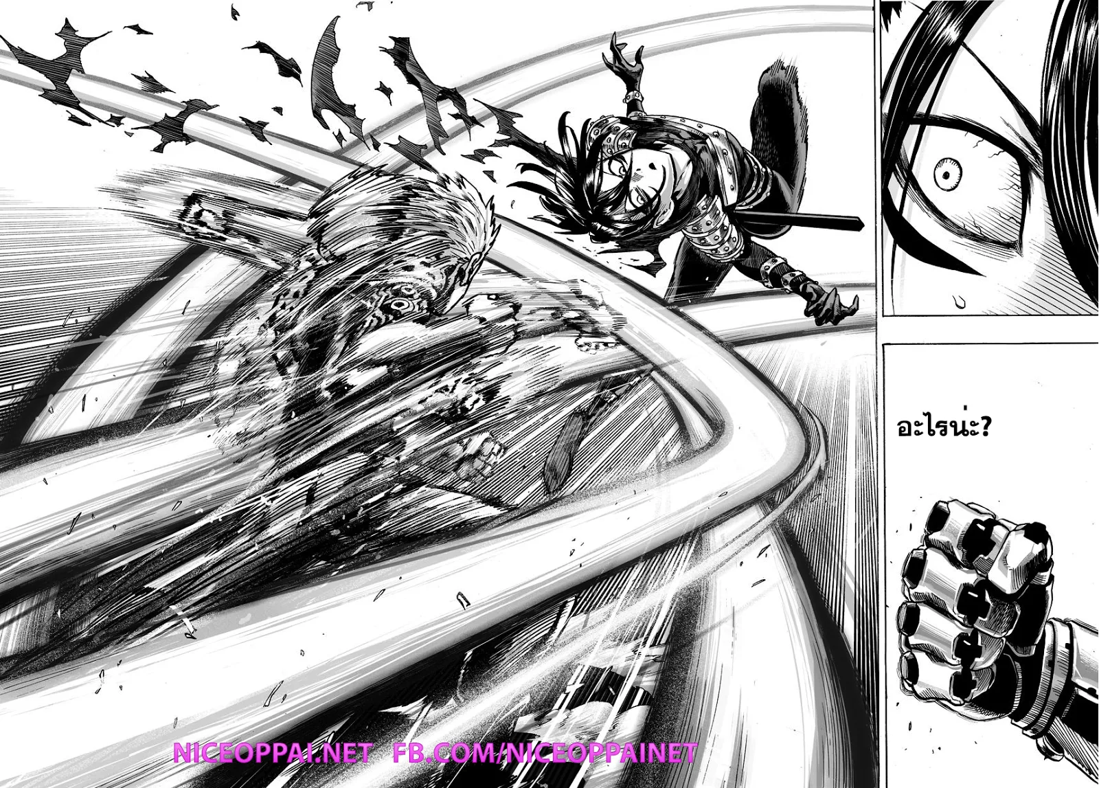 One Punch Man วันพันช์แมน ตอนที่ 43 หน้า 7