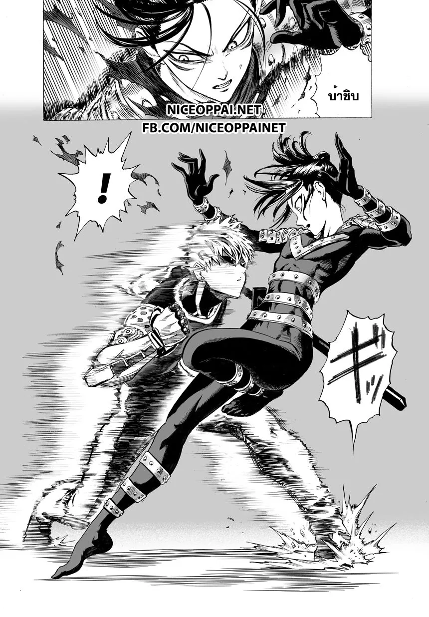 One Punch Man วันพันช์แมน ตอนที่ 43 หน้า 8