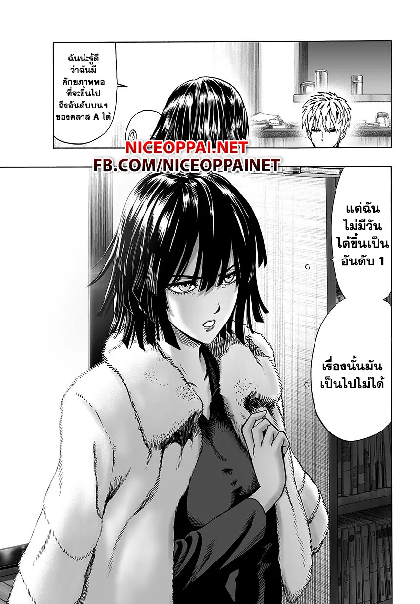 One Punch Man วันพันช์แมน ตอนที่ 44.1 หน้า 6