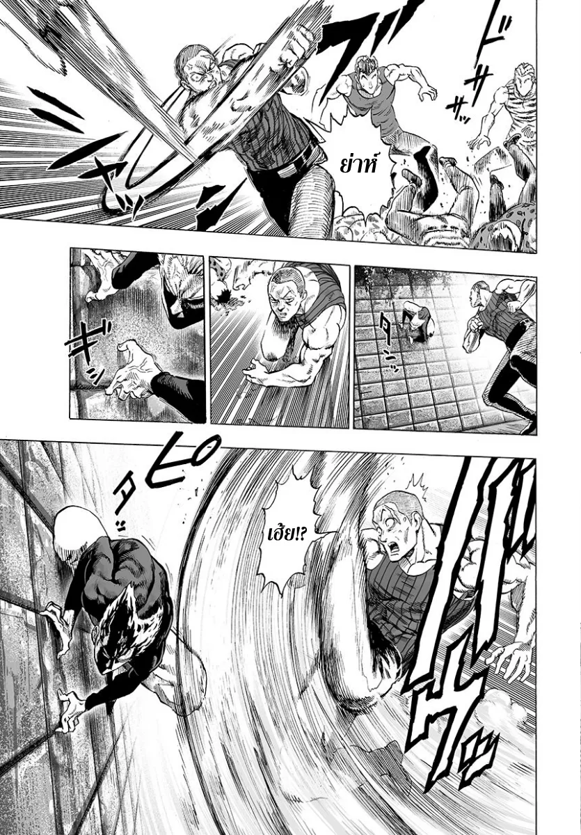 One Punch Man วันพันช์แมน ตอนที่ 46.2 หน้า 7