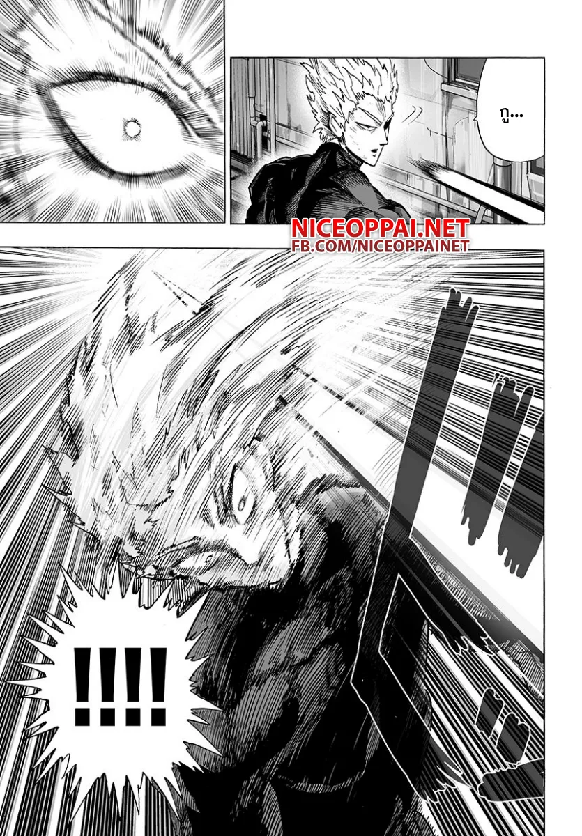 One Punch Man วันพันช์แมน ตอนที่ 49 หน้า 6