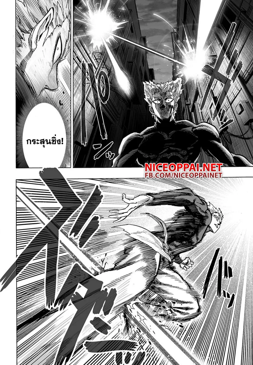 One Punch Man วันพันช์แมน ตอนที่ 49 หน้า 9