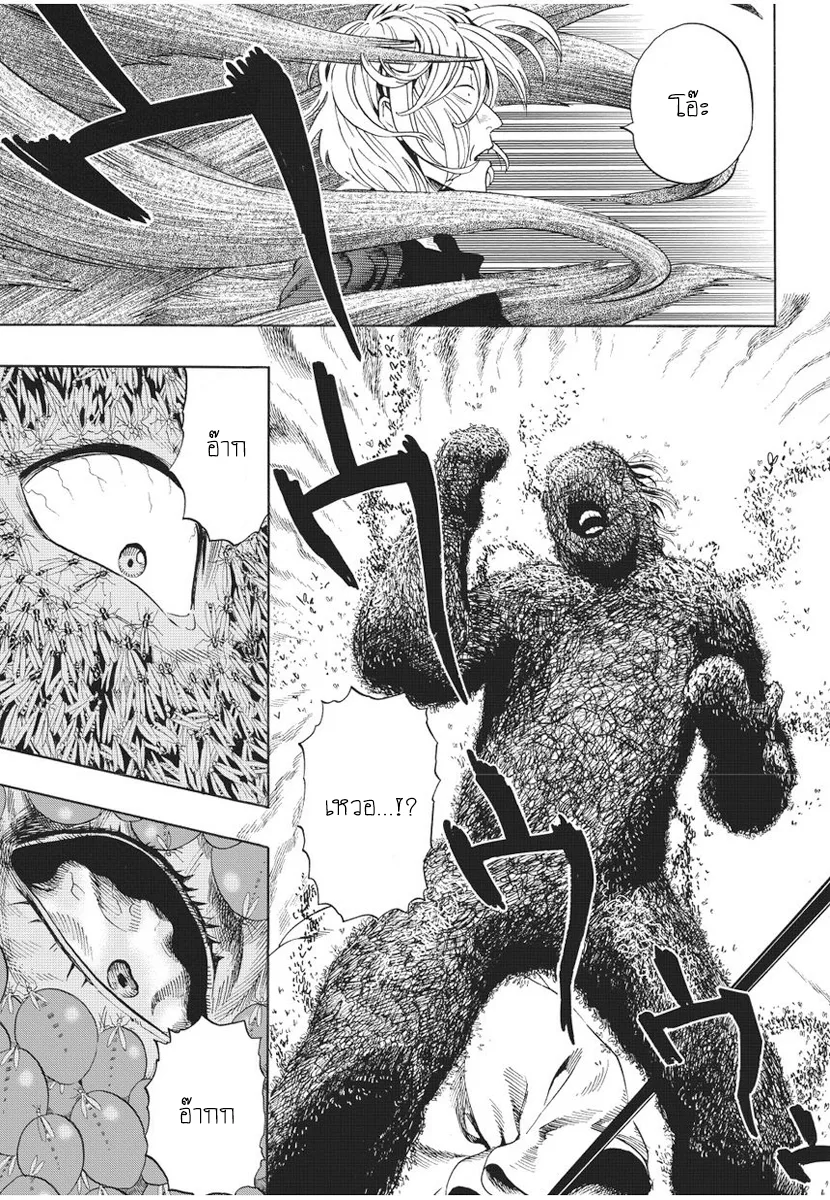 One Punch Man วันพันช์แมน ตอนที่ 5 หน้า 10