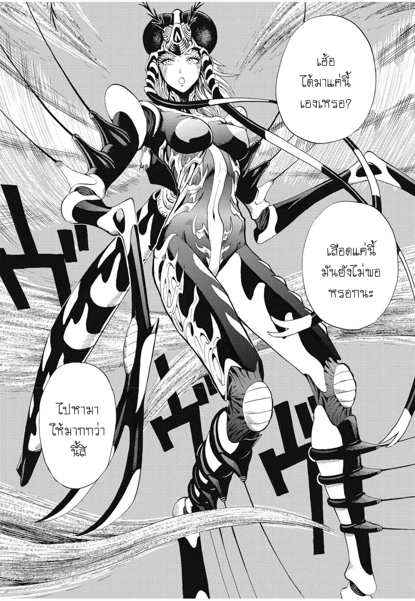 One Punch Man วันพันช์แมน ตอนที่ 5 หน้า 13