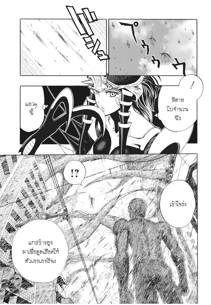 One Punch Man วันพันช์แมน ตอนที่ 5 หน้า 14
