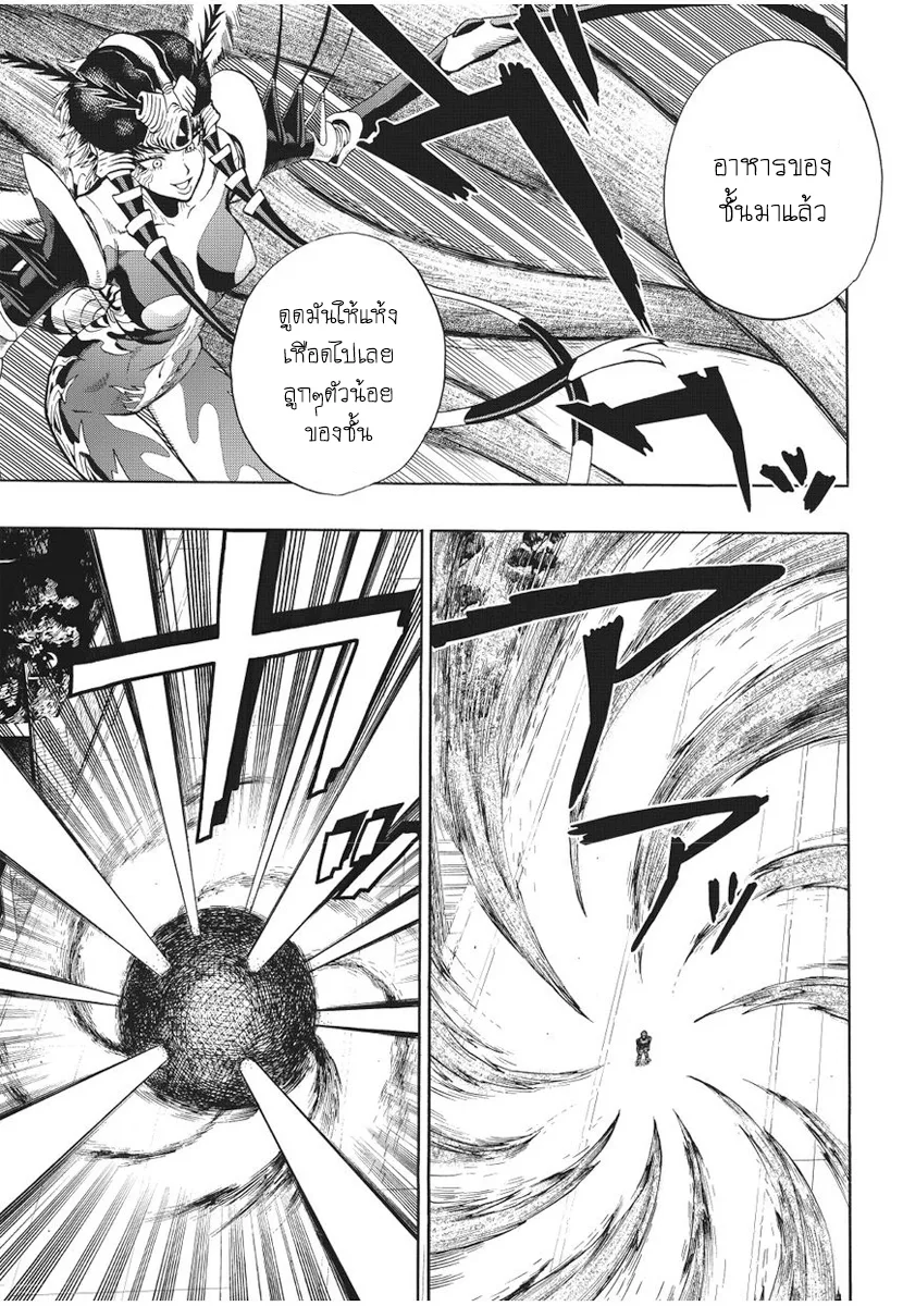 One Punch Man วันพันช์แมน ตอนที่ 5 หน้า 16