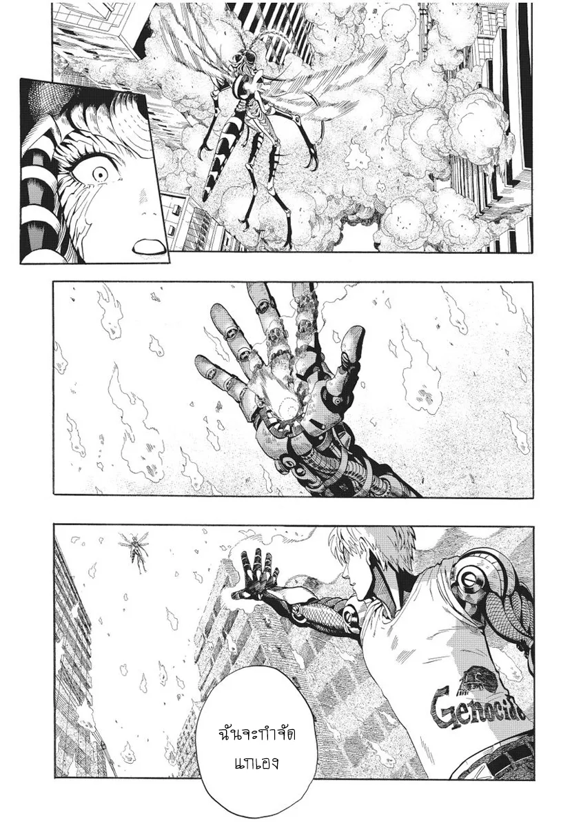 One Punch Man วันพันช์แมน ตอนที่ 5 หน้า 18