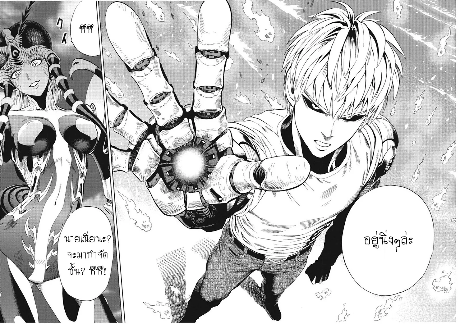 One Punch Man วันพันช์แมน ตอนที่ 5 หน้า 19