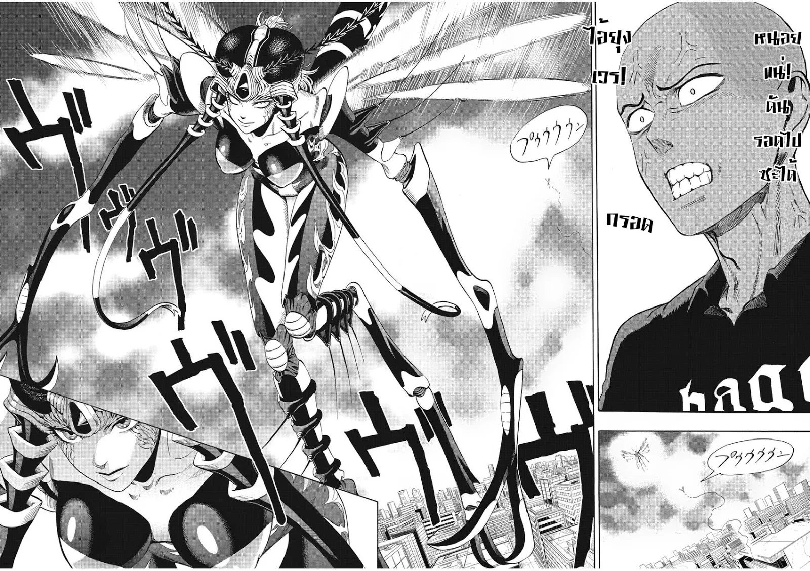 One Punch Man วันพันช์แมน ตอนที่ 5 หน้า 6